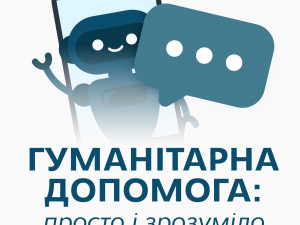 У Запоріжжі запустили чат-бот для пошуку інформації про гуманітарну допомогу, фото: Інститут розвитку міста Запоріжжя 