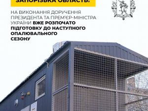 Світло і тепло попри виклики: у Запорізькій області вже почали підготовку до наступної зими