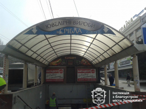 Очистили вулиці міста - у Запоріжжі прибирали рекламу, що порушувала закон (фото)