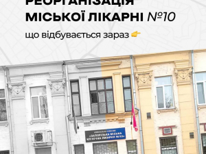У Запоріжжі об'єднали дві лікарні - що змінилося для пацієнтів
