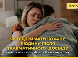Як підтримати кохану людину після травматичного досвіду: поради психолога