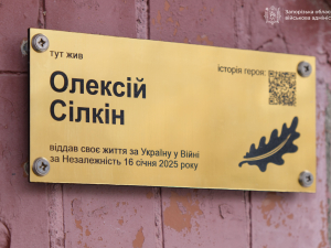 Назавжди 36 - у Запоріжжі відкрили меморіальну дошку поліцейському, який загинув на фронті (фото)