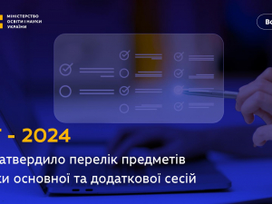 Стало відомо, коли у запорізьких випускників відбудеться НМТ - чи можна під час тестування пити воду