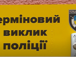 Швидкий виклик правоохоронців у Запоріжжі - поліція встановила вже 96 кнопок (мапа)