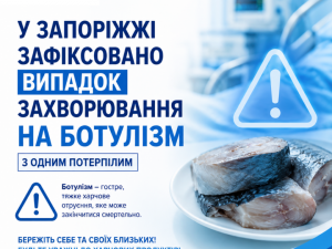 Копчена риба ледь не стала смертельною: у Запоріжжі жінка захворіла на ботулізм, фото: Запорізький обласний ЦКПХ