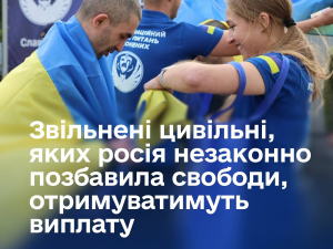 Звільнені з полону рф запоріжці отримають фінансову допомогу від держави