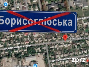 У Запоріжжі стартувало опитування щодо перейменування вулиці Борисоглібської. Серед варіантів — імена Юрія Курила та Артема Козачка.