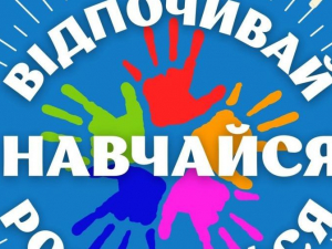 У Запоріжжі буде музейна перерва для дітей