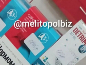 У мережі показали ціни на ліки у тимчасово окупованому Мелітополі - фото
