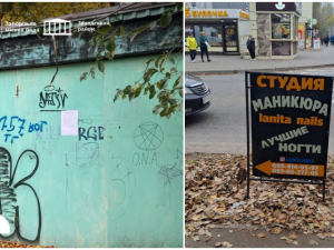 У двох районах Запоріжжя прибрали незаконний гараж і російськомовні вивіски (фото)