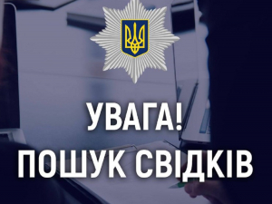 У Запорізькому районі знайшли труп у водоймі - поліція просить допомогти слідству