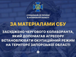 Доносив окупантам на проукраїнськи налаштованих жителів, колишніх поліцейських та військових - у Запорізькій області засудили зрадника