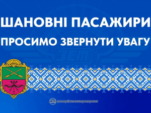 У Запоріжелектротрансі розповіли, за якими графіками відключають електрику на різних ділянках маршрутів трамваїв і тролейбусів