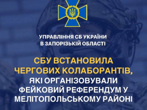 Залякували односельців та "вибивали" з них підписи для псевдореферендуму - СБУ викрила колаборанток з Мелітопольсбкого району