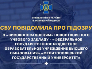 СБУ викрила трьох викладачіів-колаборантів з Мелітополя: деталі справи