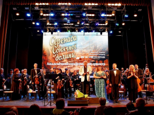 Прем'єра концертної програми "Серенада сонячної долини" у Запорізькій обласній філармонії