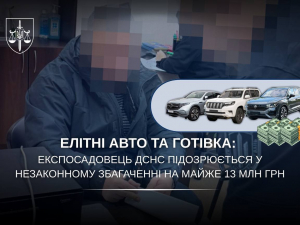Елітні авто без пояснень: у Запоріжжі ексрятувальника підозрюють у незаконному збагаченні
