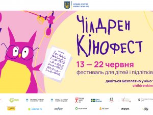 У запорізькому кінотеатрі покажуть нові європейські фільми для дітей і підлітків - як зареєструватись на безкоштовні покази 