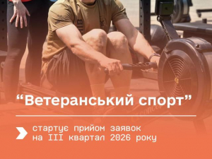 Як запорізьким ветеранам отримати 1 500 грн на спорт, фото: ЗОВА 