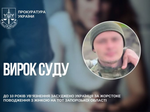 На ТОТ Запорізької області колаборант вчинив сексуальне насильство над жінкою. Суд заочно призначив йому 10 років ув'язнення.