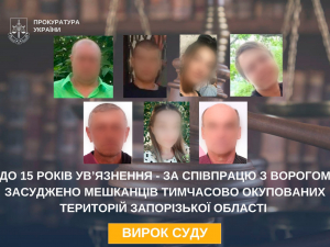 До 15 років ув’язнення -  на Запоріжжі засудили сімох колаборантів, які служили в «поліції» окупантів