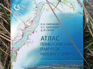 На Хортиці презентували книгу про пізньоскіфські пам’ятки, зруйновані та постраждалі від російської агресії