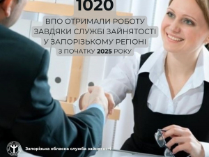 Новий початок - у Запоріжжі знайшли роботу понад тисячу переселенців 