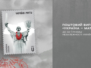 Укрпошта випустить марку до Дня Незалежності - коли її почнуть продавати у Запоріжжі