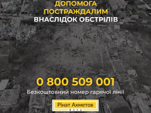 Де запоріжцям, що постраждали від ракетного обстрілу, отримати допомогу