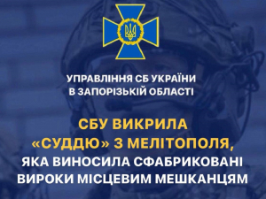 Виносила сфабриковані вироки та сприяла "видворенню" людей - СБУ викрила суддю-зрадницю з Мелітополя