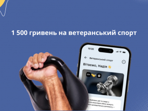 1 500 гривень на спорт щокварталу: що потрібно знати ветеранам та ветеранкам Запорізької області