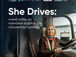 Проєкт She Drives