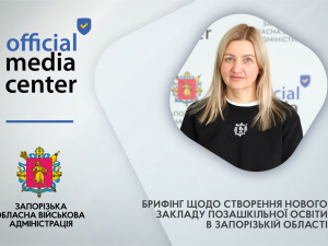 Замість чотирьох - один: у Запорізькій області створюють новий позашкільний заклад (відео)
