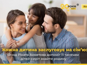 Кожна дитина заслуговує на сім’ю: Фонд Ріната Ахметова допоміг 11 тисячам дітей-сиріт знайти родину