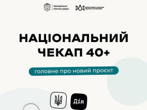 Безоплатний медичний чекап - що варто знати запоріжцям віком 40+