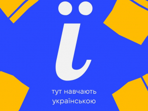 Говорити впевнено: у Запоріжжі стартує новий набір на безоплатні курси української