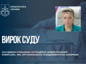 : Суд покарав організаторку фейкових виборів на ТОТ Запорізької області, фото: Запорізька обласна прокуратура