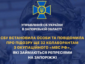 Викрадають людей та катують у застінках - СБУ встановила особи ще 32 колаборантів із Запорізької області