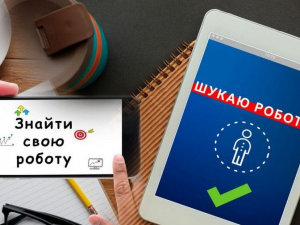 Як запоріжцям знайти гарну роботу: корисні поради