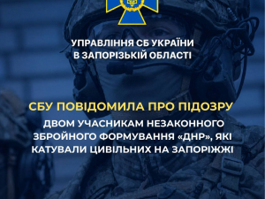 СБУ повідомила про підозру бойовикам «днр», які катували цивільних на Запоріжжі