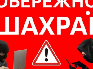 Шахраї створили фейковий акаунт від імені директора запорізького благодійного фонду