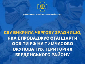 Російська символіка та уроки про "сво" - СБУ викрила псевдодиректорку бердянської школи