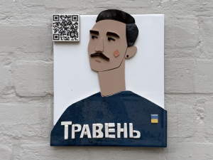 На театрі на Хортиці з'явилась табличка в пам'ять відомого актора і військового із Запоріжжя