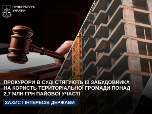 У Запоріжжі будівельна компанія не сплатила внесок на розвиток міста — в суді стягують кошти із забудовника