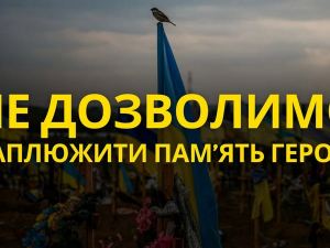 Наруга над прапором на могилі Захисника, фото: Широківська територіальна громада  