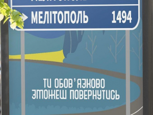 На вулицях Запоріжжя з'явились плакати, присвячені містам Запорізької області в окупації