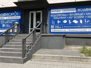 Запоріжець починав з продажів в інтернеті, а тепер відкриває справжній магазин сантехніки - як йому це вдалося