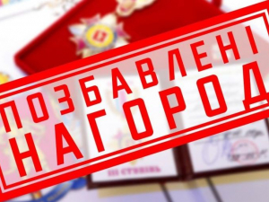 У Запоріжжі позбавили нагород відомих містян, які перейшли на бік ворога