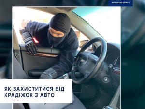 Запоріжцям нагадали, як не стати жертвою автокрадіїв