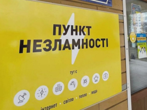 У Запоріжжі запрацюють нові Пункти Незламності - подробиці